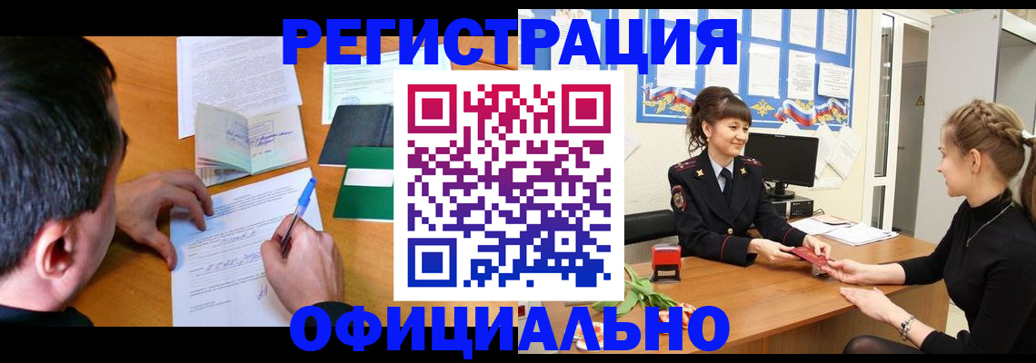регистрация в Людиново