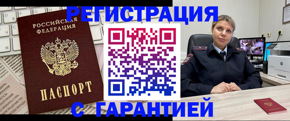 миграционный учет в Людиново