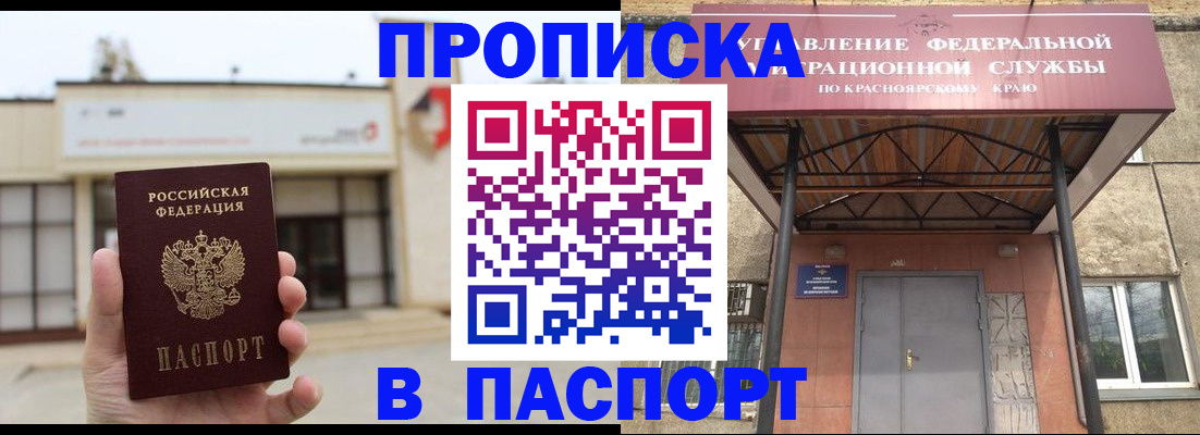 временная регистрация собственник в Людиново