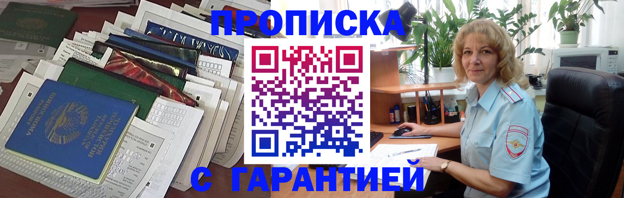 прописка для кредита в Людиново