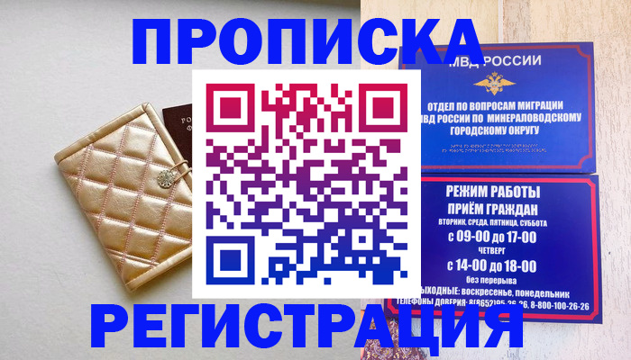 прописка от собственника в Людиново
