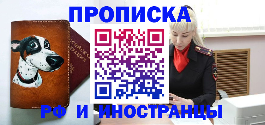 временная регистрация гарантия в Людиново