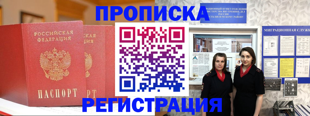 прописка для школы в Людиново